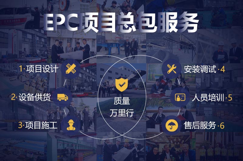 EPC項(xiàng)目總包，做好您的管家