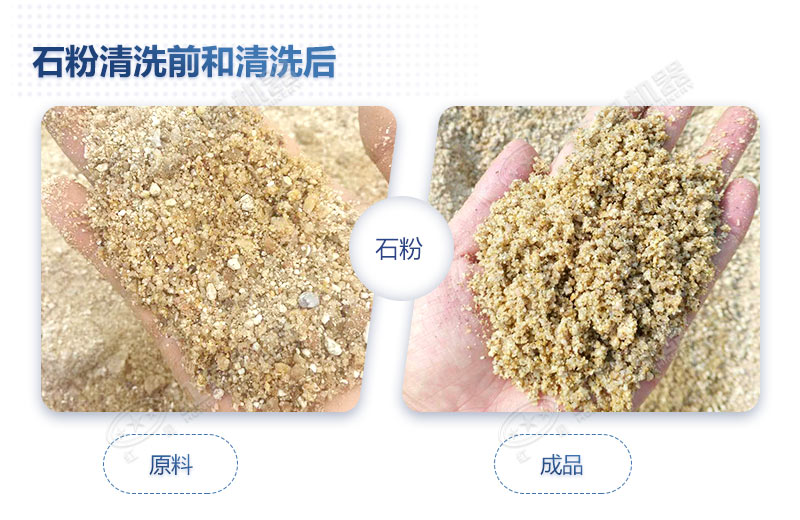 石粉清洗后級(jí)配合理，