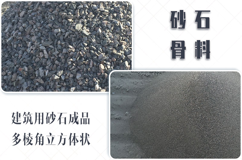 砂石生產(chǎn)線中整形機是什么設(shè)備？多少錢一臺？