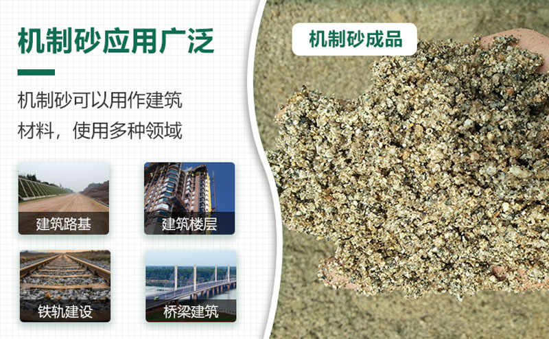 時產(chǎn)量150噸機制砂生產(chǎn)線工藝流程是什么？現(xiàn)場視頻分享