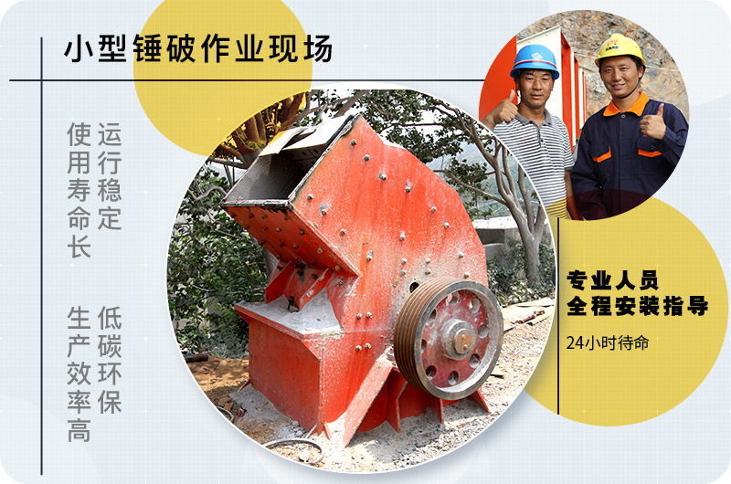 小型錘式破碎機型號參數(shù)表，報價是多少？