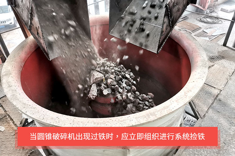 圓錐破碎機是如何實現(xiàn)過鐵保護的？液壓式與彈簧式有何不同？
