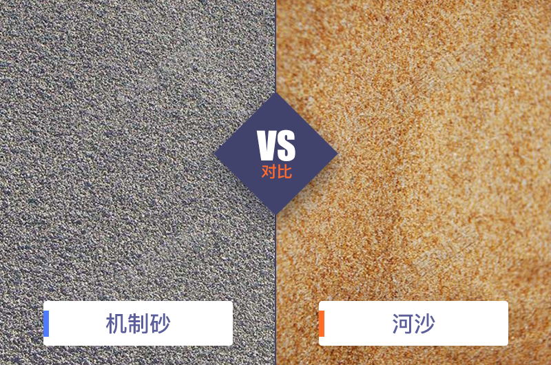 干機(jī)制砂和水洗機(jī)制砂哪個(gè)好，水洗制沙機(jī)一套多少錢？