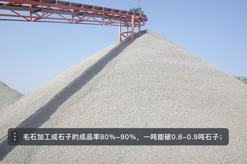 毛石破碎機(jī)型號(hào)及價(jià)格，一方毛石打出多少方碎石