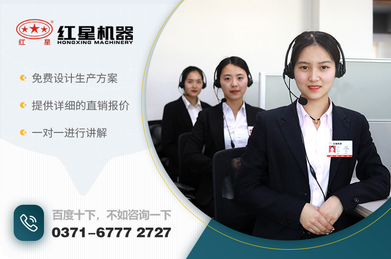 咨詢(xún)紅星客服，獲優(yōu)惠報(bào)價(jià)